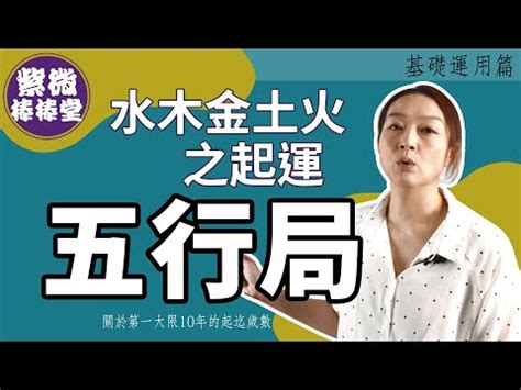 土五局的人|土五局是什麼意思,土五局財運怎麼樣